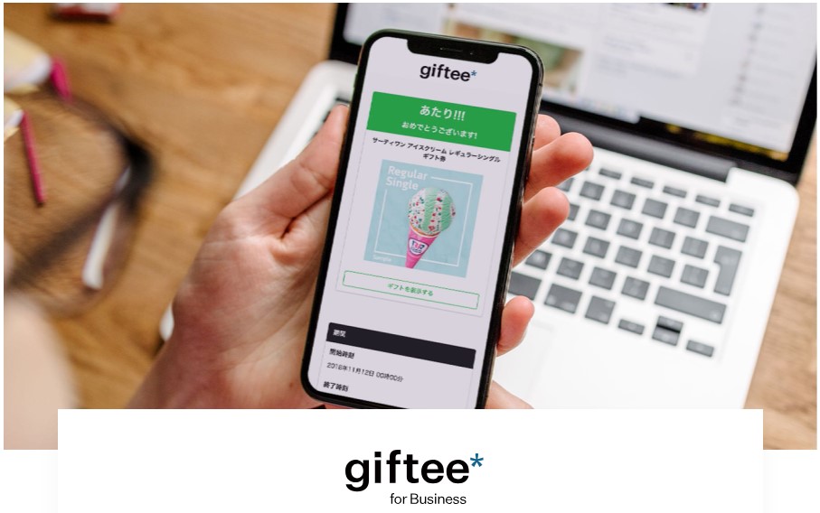 giftee*for business｜株式会社ギフティ