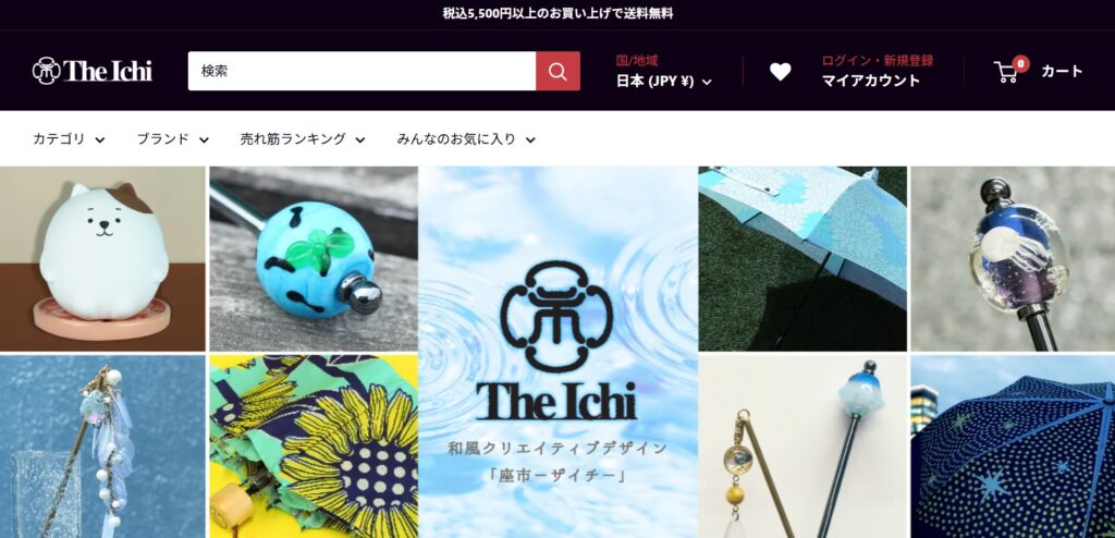 公式通販サイト「座市」