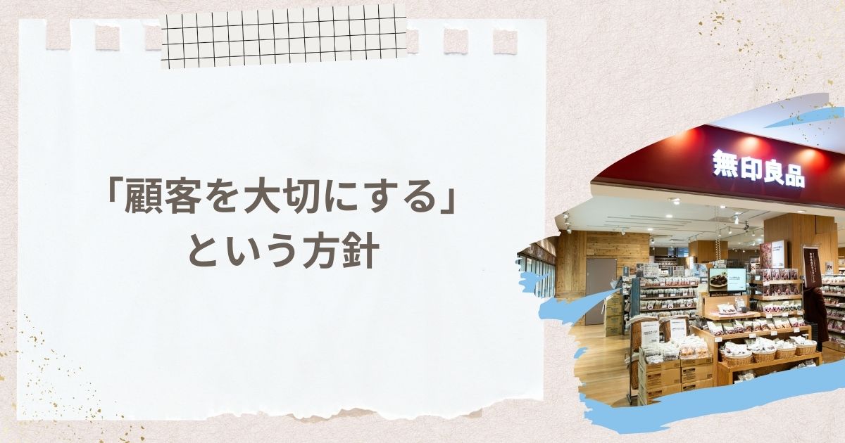 清水智氏の「顧客を大切にする」という方針