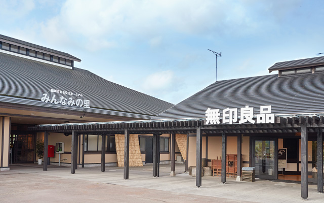 みんなみの里