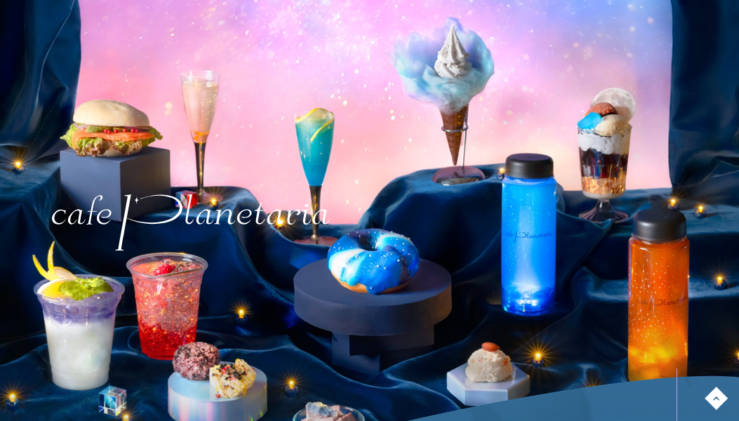 コニカミノルタプラネタリアTOKYO cafe Planetaria