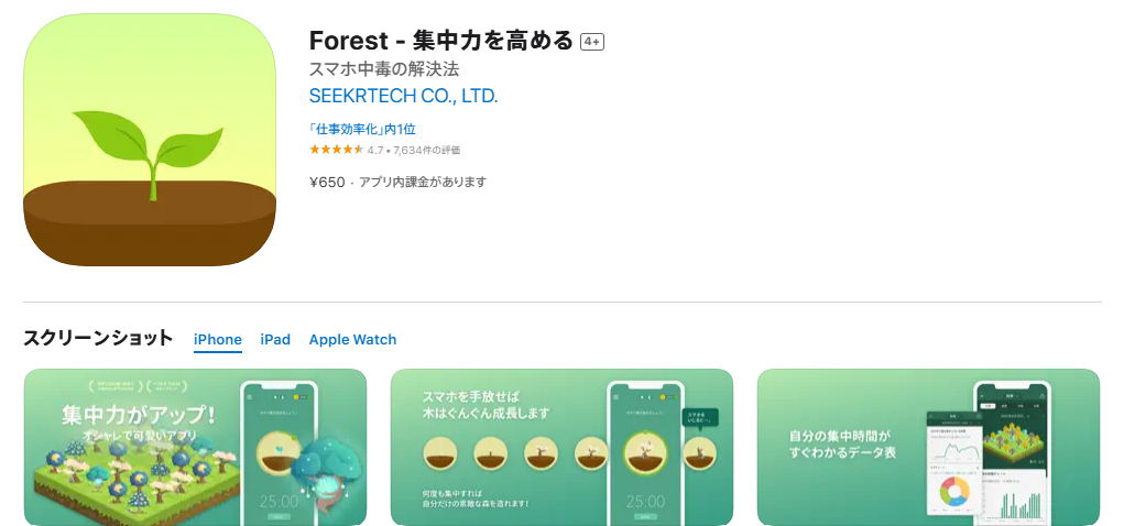 Forest（フォレスト）