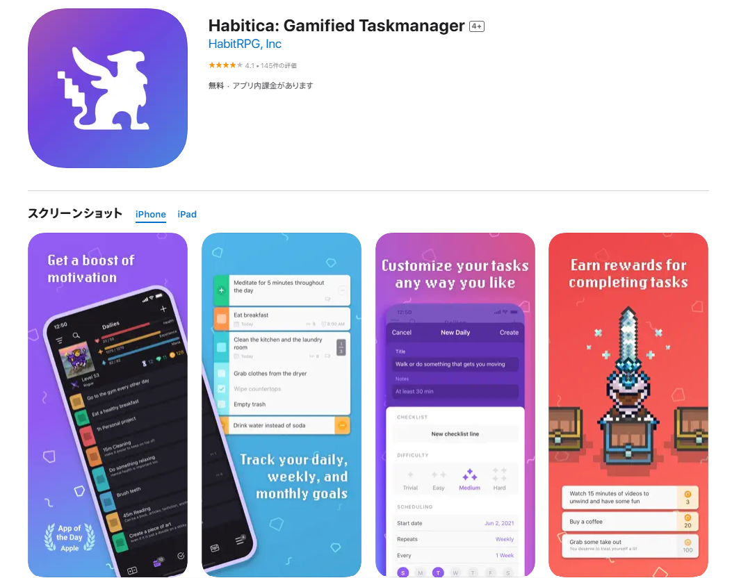 Habitica（ハビチカ）