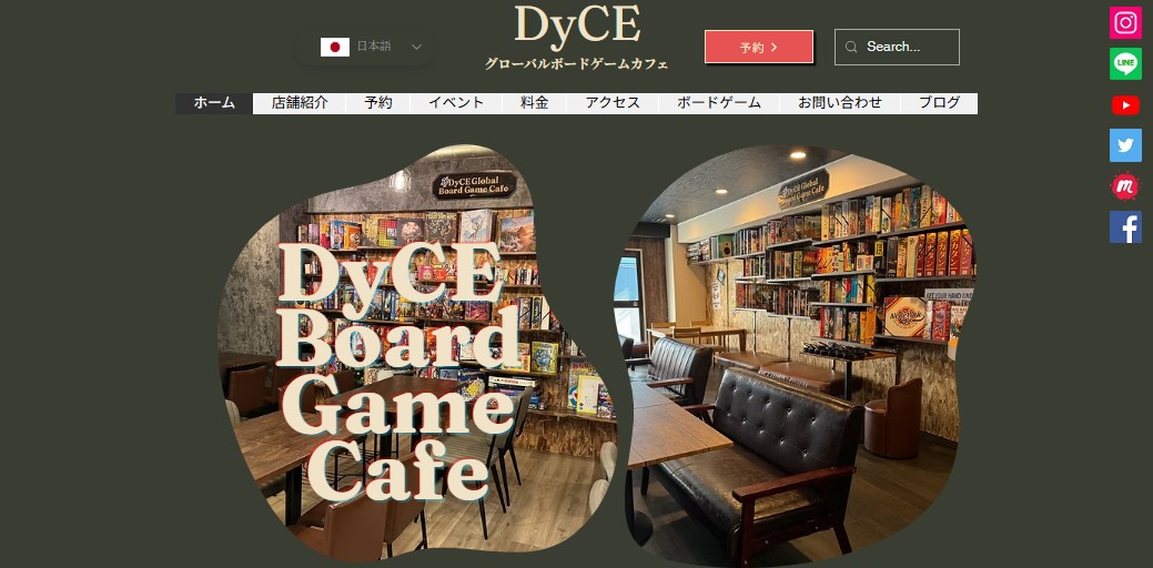DyCE Global Board Game Cafe 渋谷本店（渋谷）