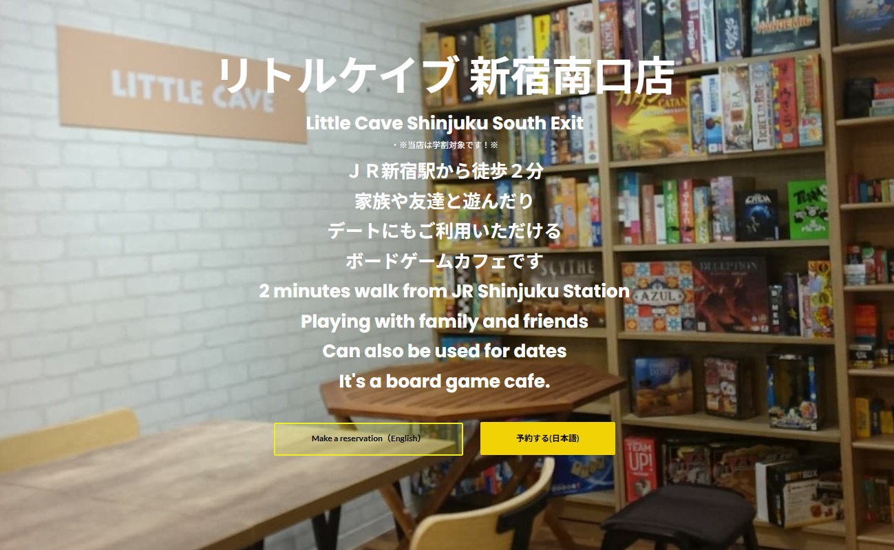 リトルケイブ 新宿南口店（新宿）