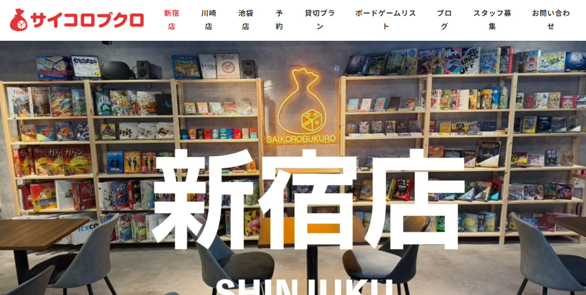 サイコロブクロ 新宿店（新宿）
