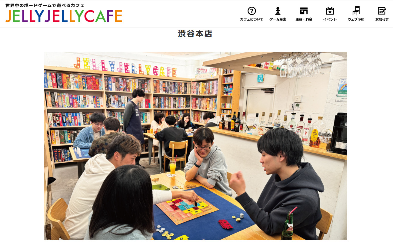 JELLY JELLY CAFE 渋谷本店（渋谷）