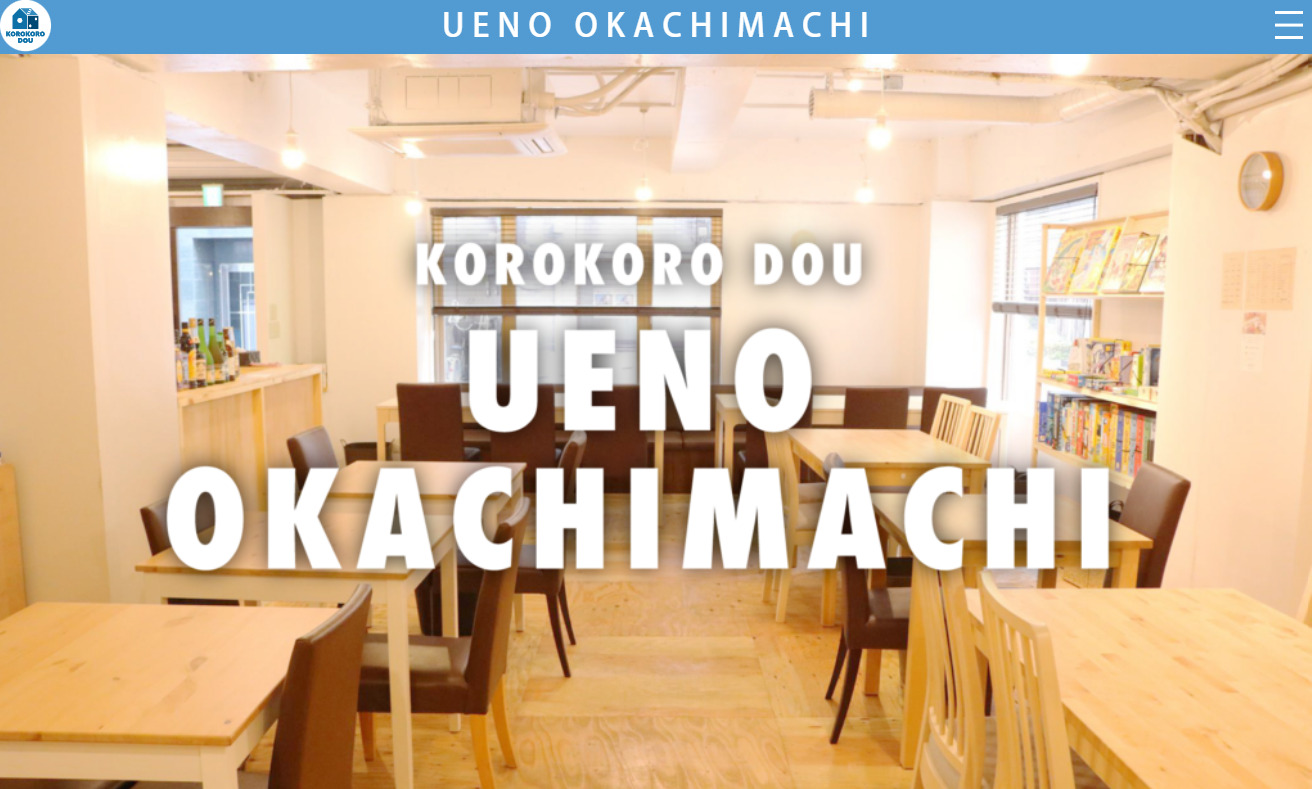 コロコロ堂 上野御徒町店（上野・湯島）