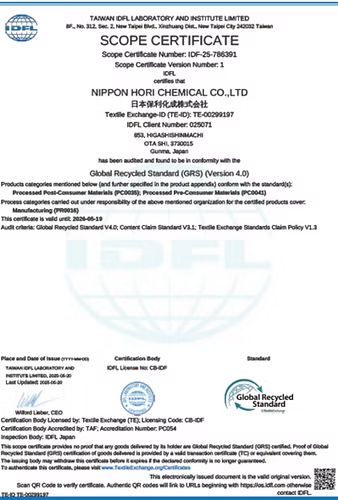 国際基準「Global Recycled Standard (GRS)」の取得