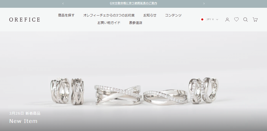 フルラインナップと自由度の高いカスタマイズ