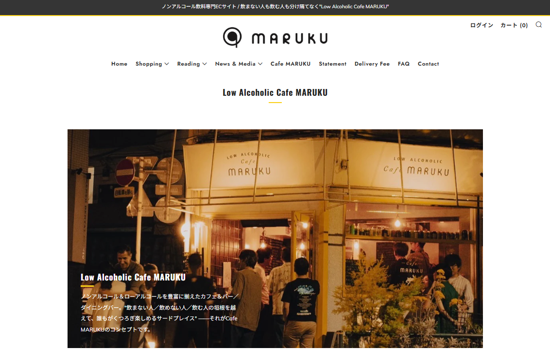 Low Alcoholic Cafe MARUKU（学芸大学）